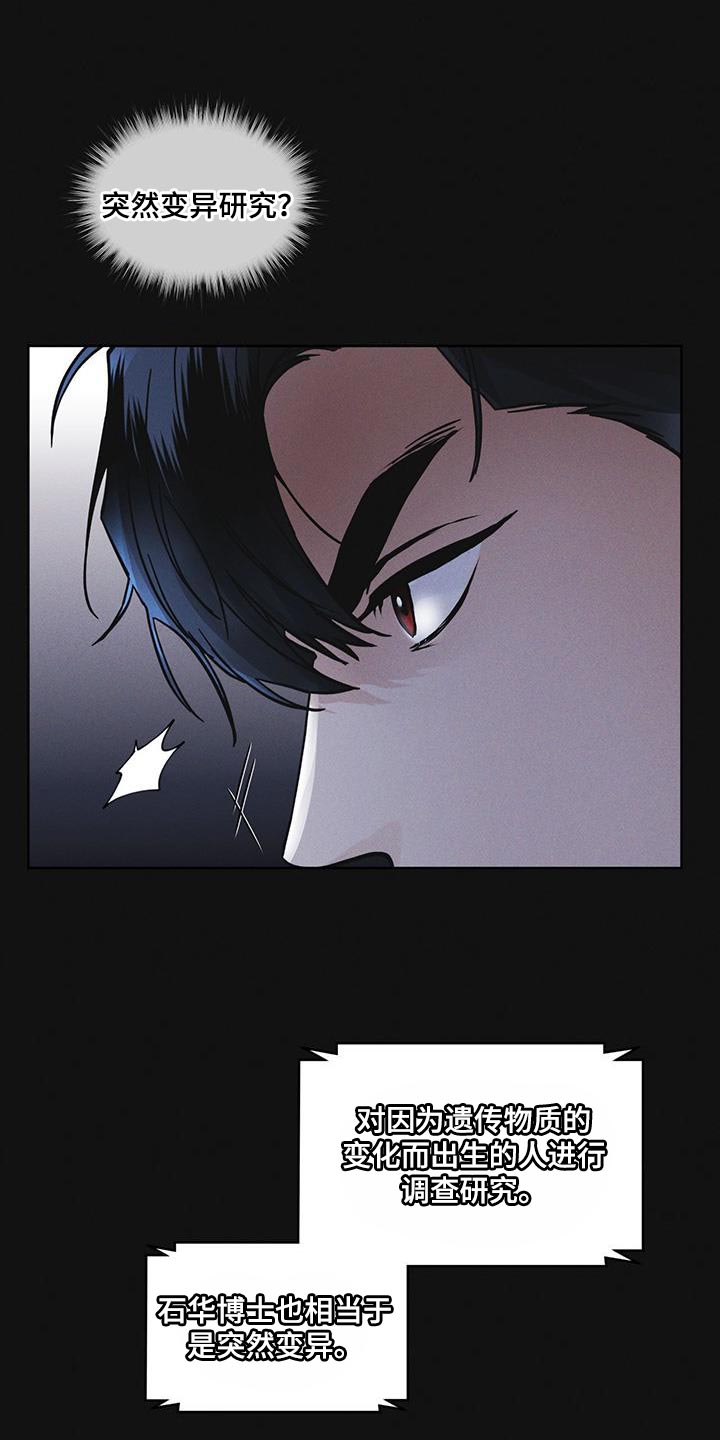 彩虹城漫画,第40章：去动物园2图