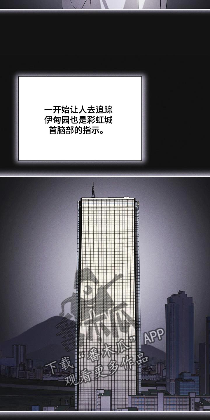 彩虹城漫画,第45章：我可以看吗2图
