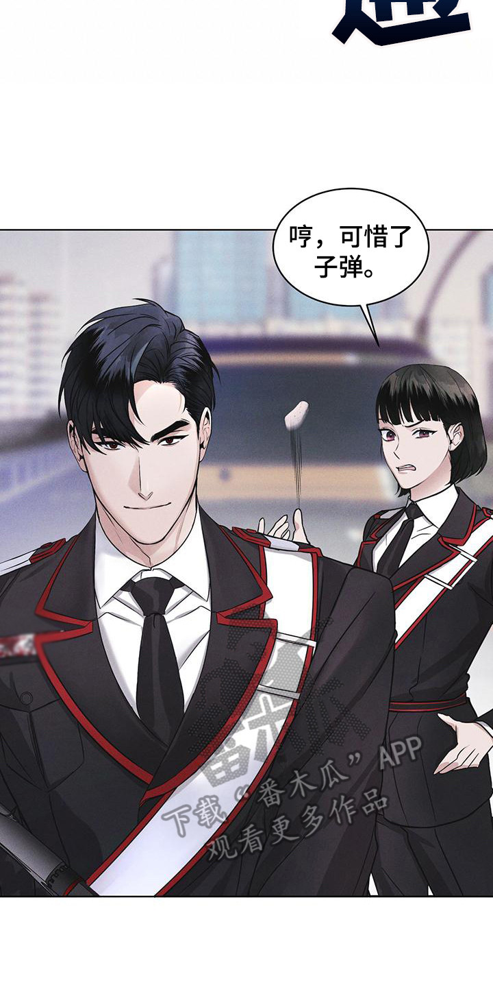 彩虹城漫画,第13章：精准命中1图