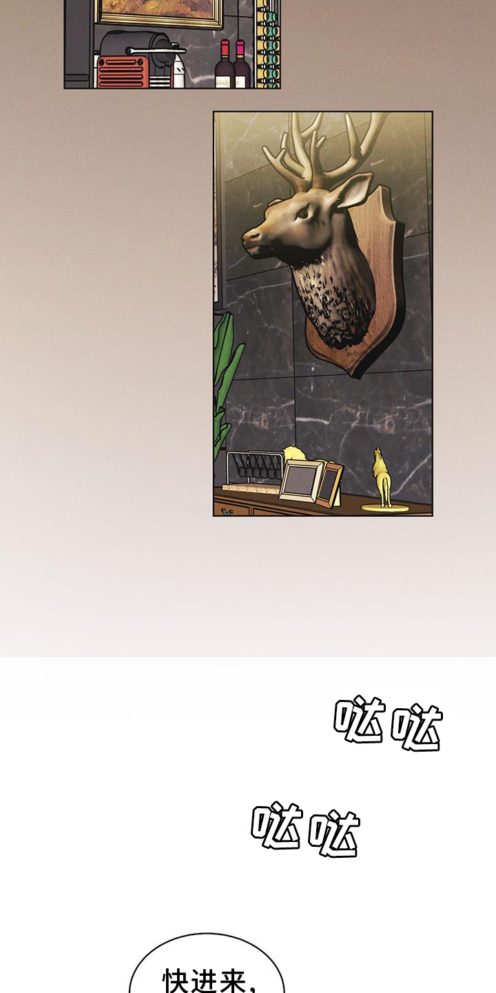 彩虹城漫画,第57章：审问1图