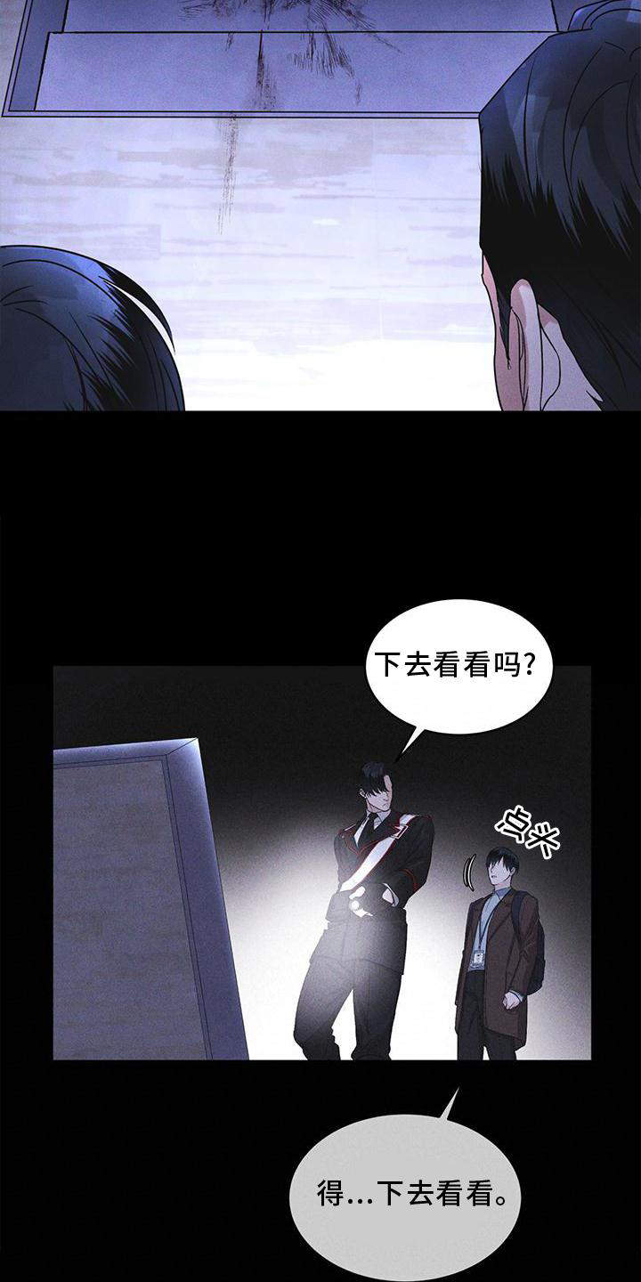 彩虹城漫画,第24章：资料1图