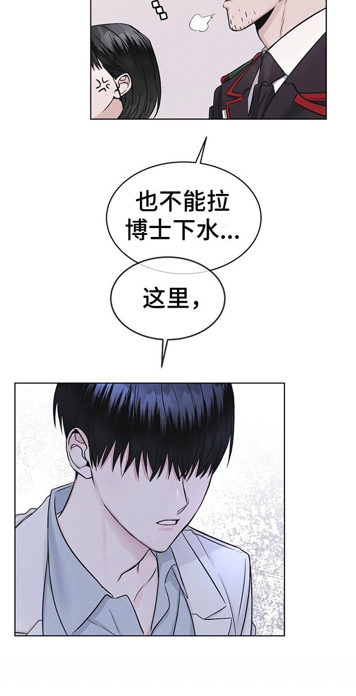 彩虹城漫画,第8章：抓个正着2图