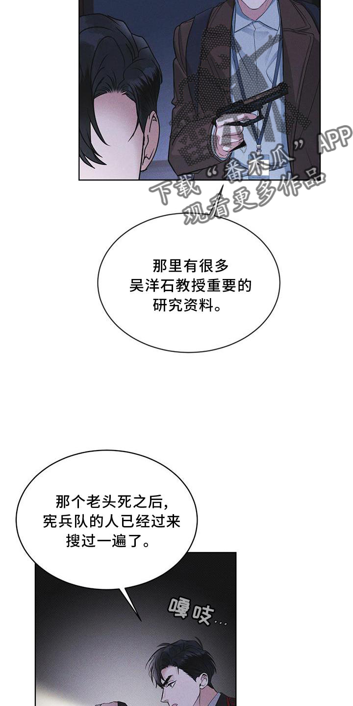 彩虹城漫画,第22章：袭击2图