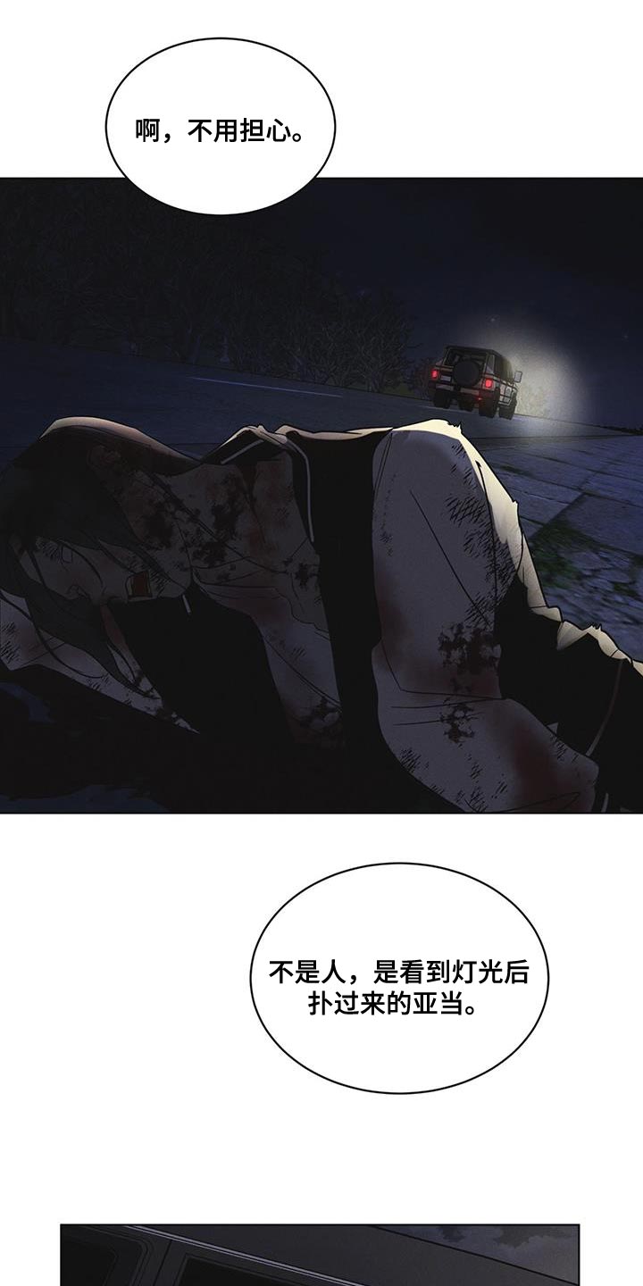 彩虹城漫画,第45章：我可以看吗2图