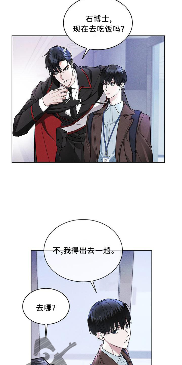 彩虹城漫画,第20章：下去2图