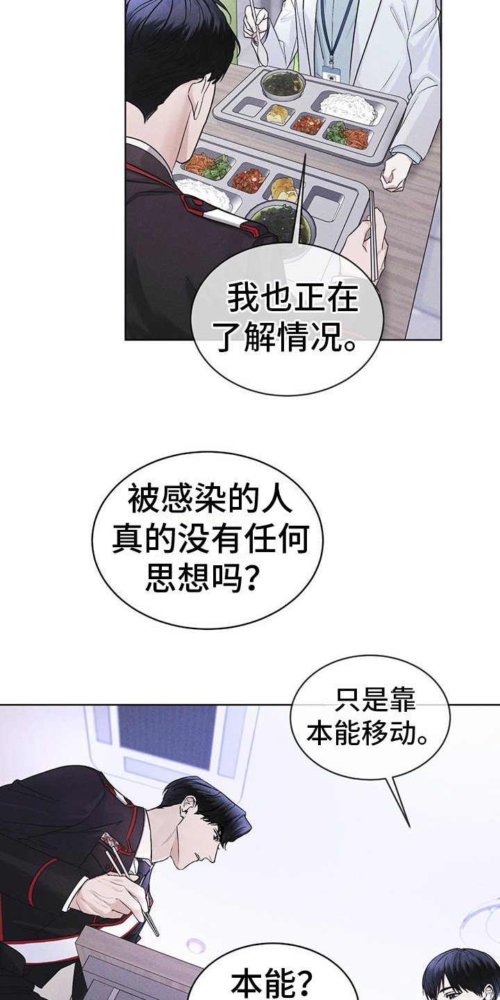 彩虹城漫画,第15章：像狗一样2图