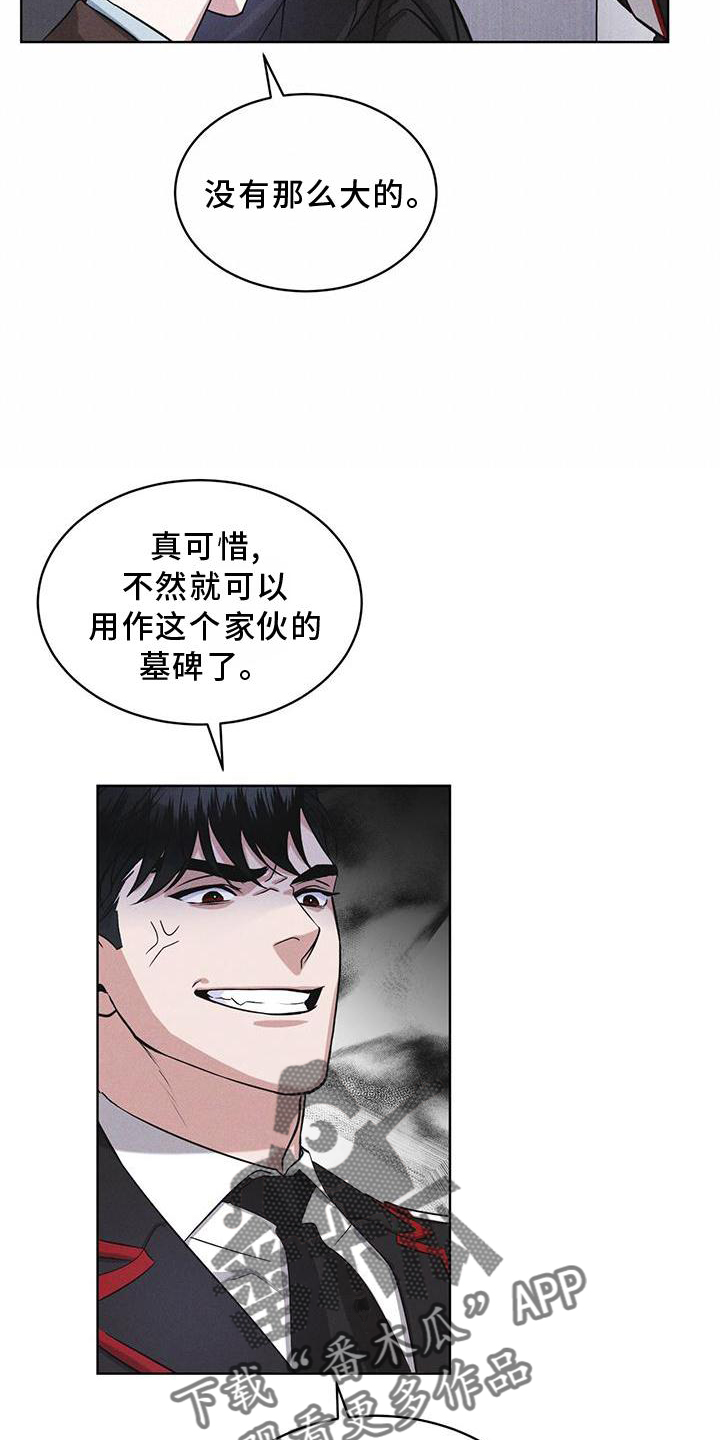 彩虹城漫画,第26章：知识2图