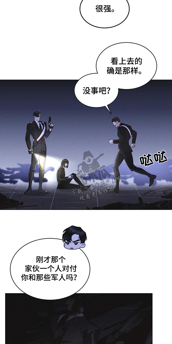 彩虹城漫画,第54章：你们先回去2图
