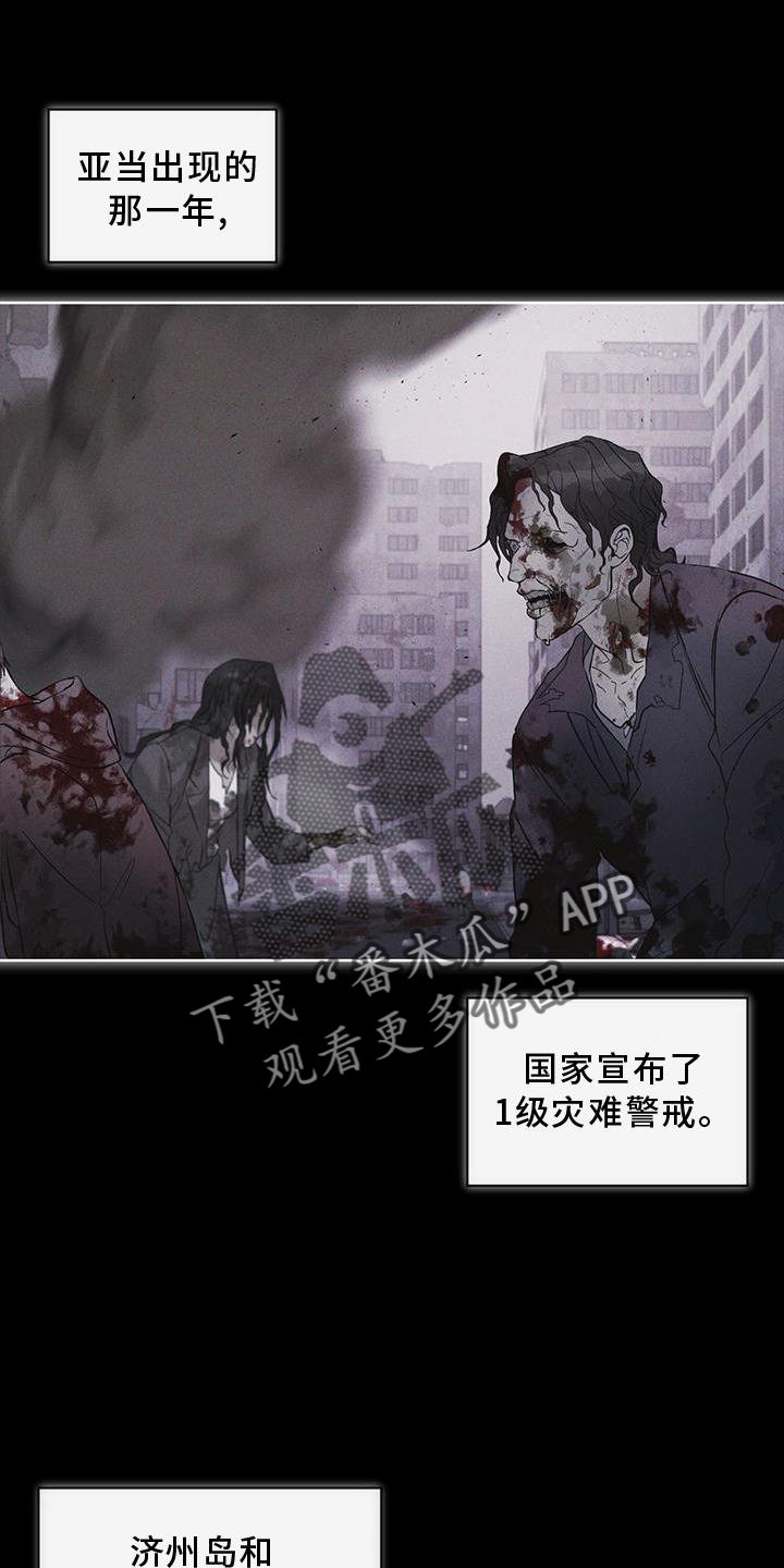 彩虹城漫画,第29章：做梦1图