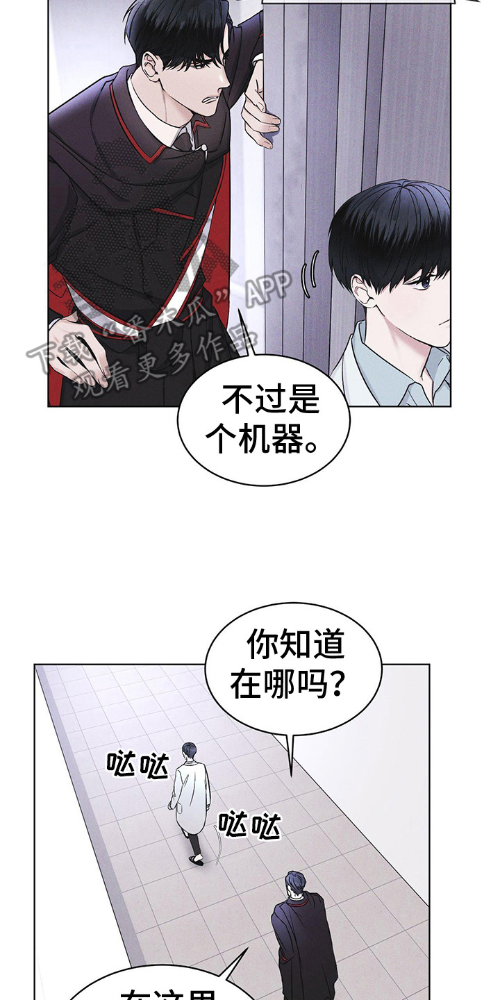 彩虹城漫画,第11章：出现场2图