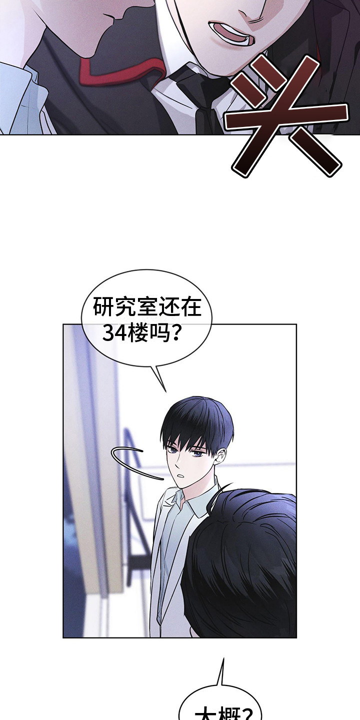 彩虹城漫画,第9章：盯着2图