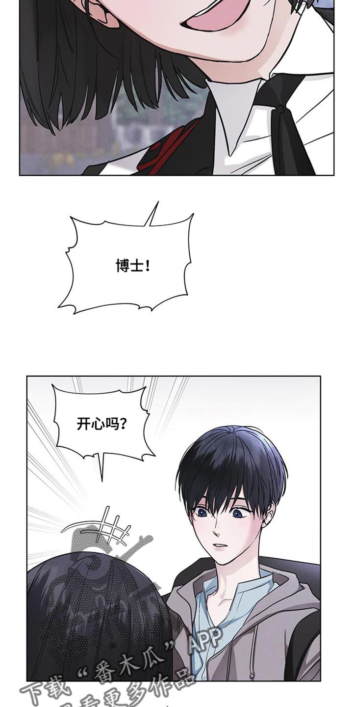 彩虹城漫画,第43章：爱笑1图