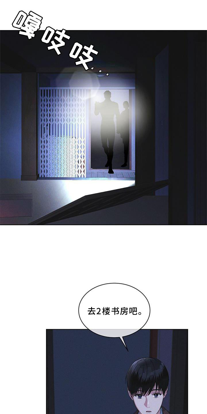 彩虹城漫画,第22章：袭击1图