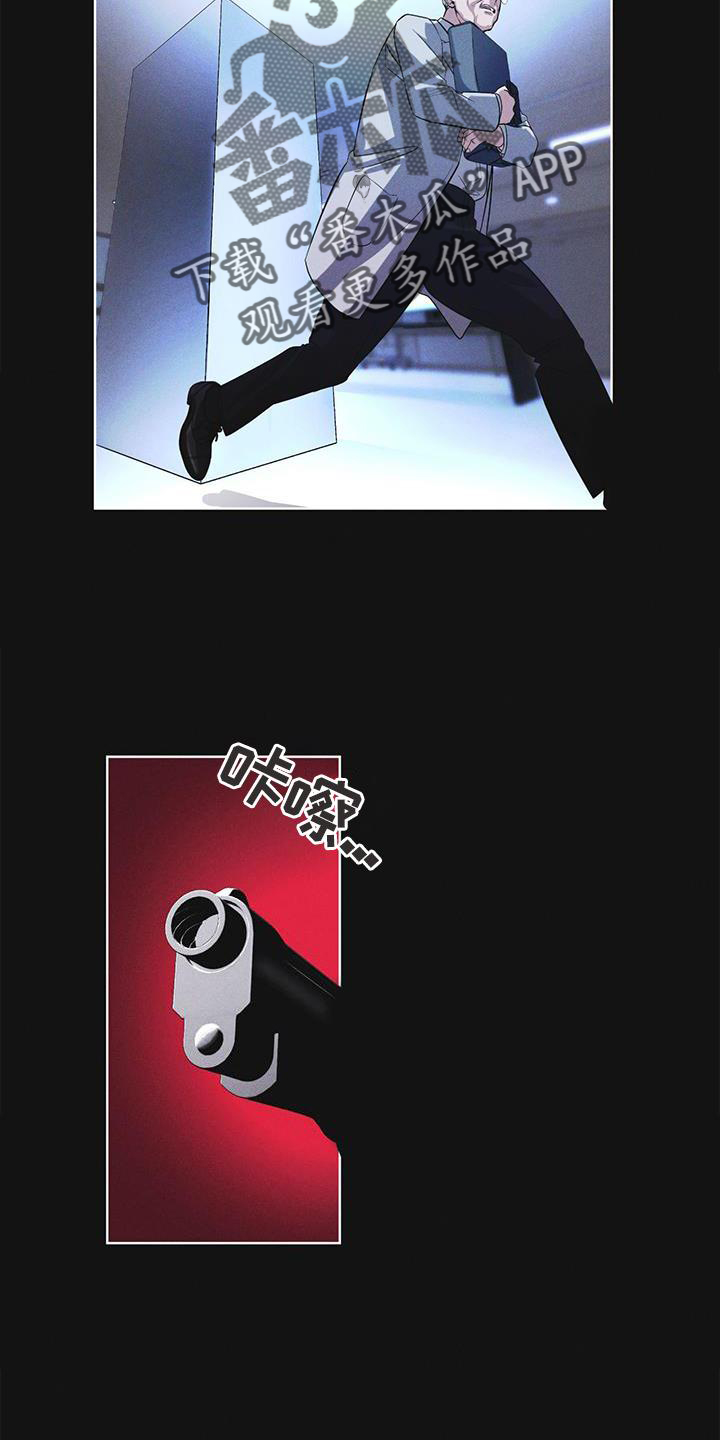 彩虹城漫画,第25章：不信任1图