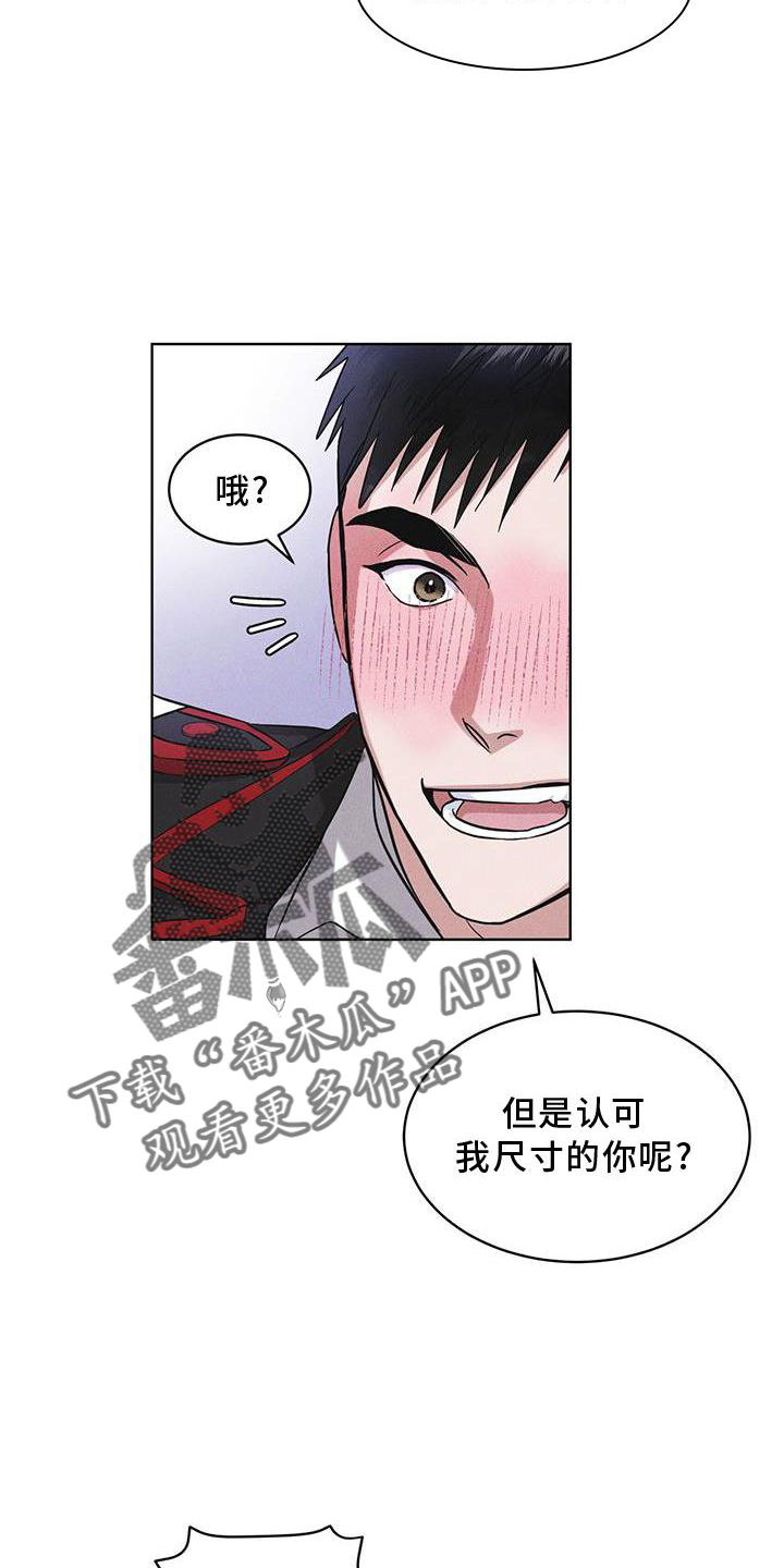 彩虹城漫画,第26章：知识2图