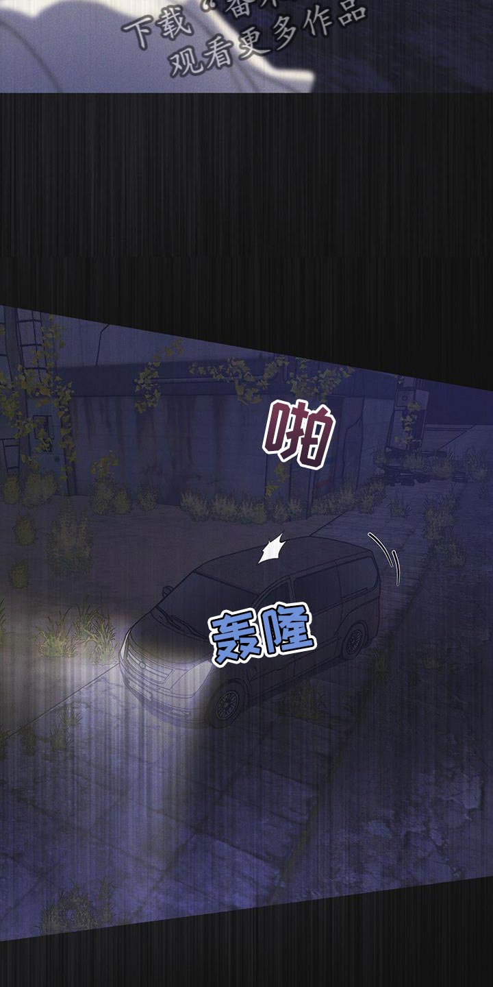 彩虹城漫画,第47章：绑架2图
