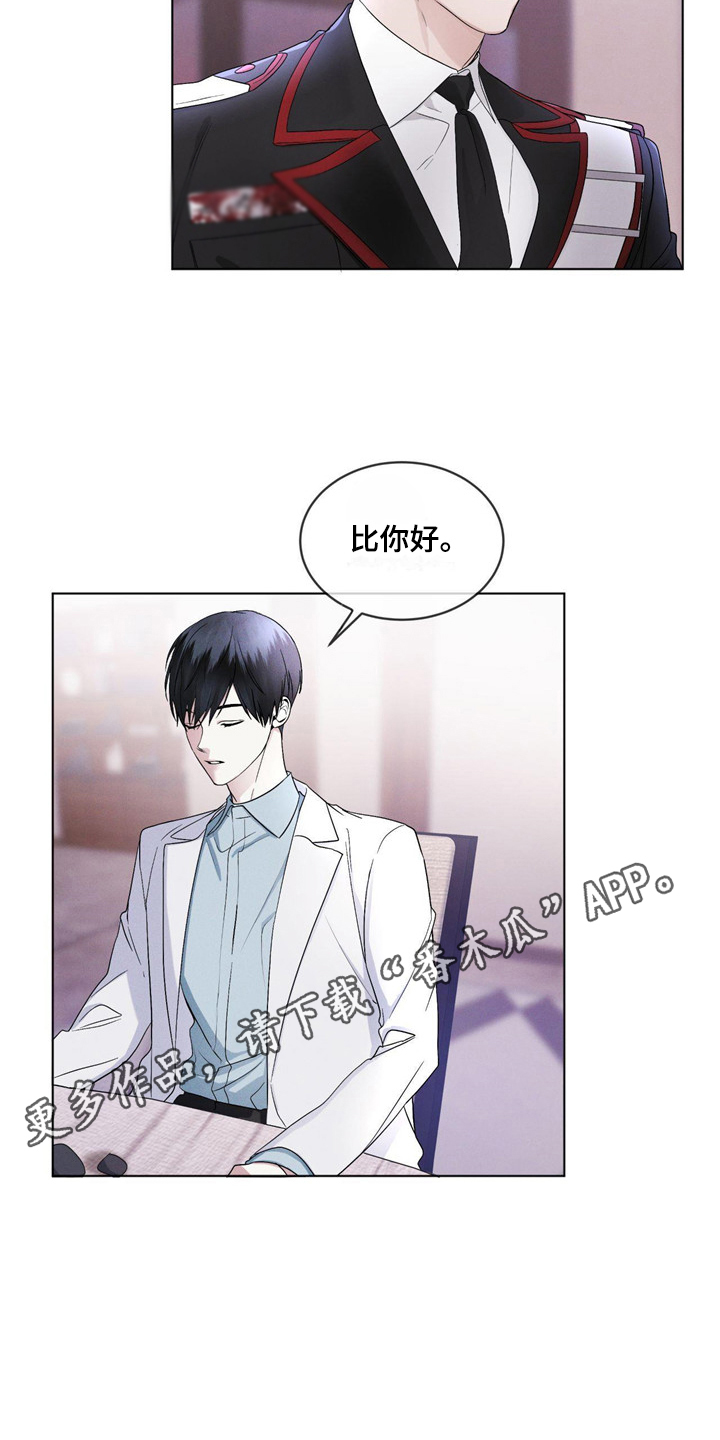 彩虹城漫画,第5章：条件2图
