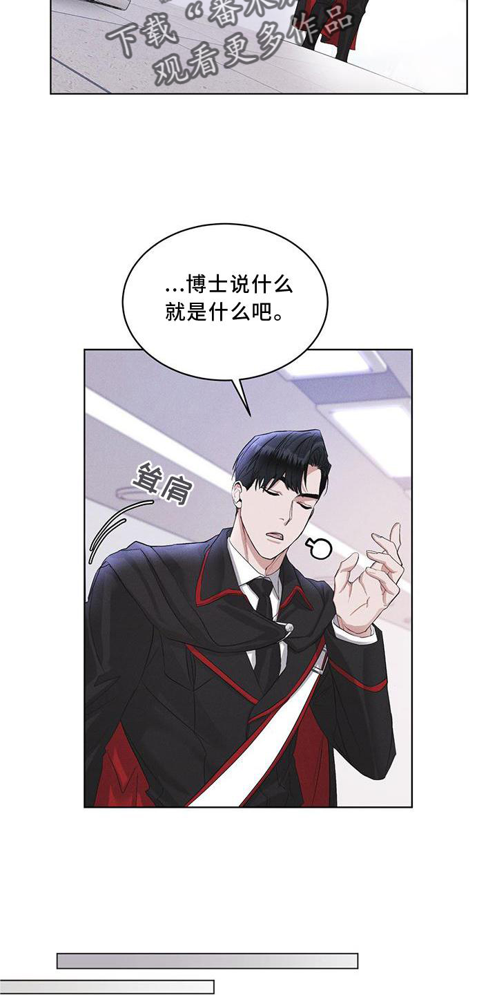 彩虹城漫画,第20章：下去2图
