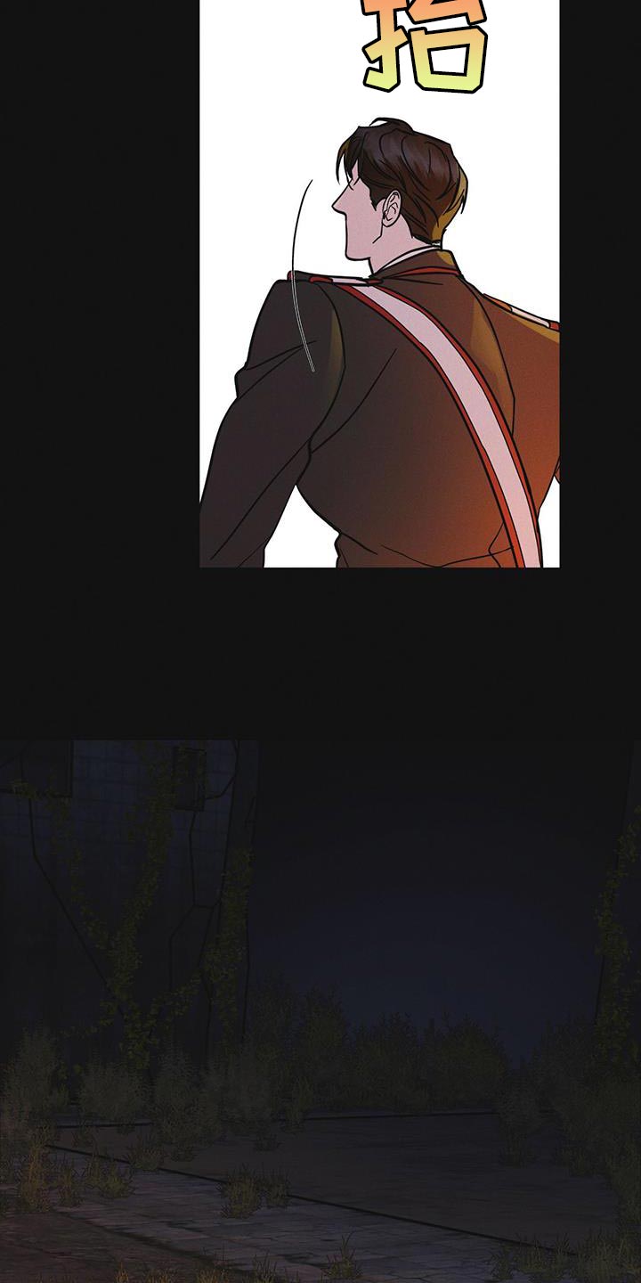彩虹城漫画,第48章：追踪1图
