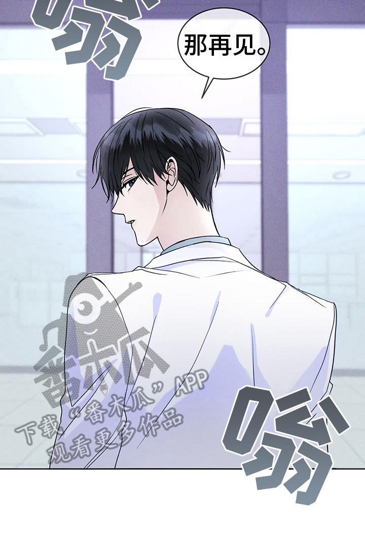 彩虹城漫画,第11章：出现场2图