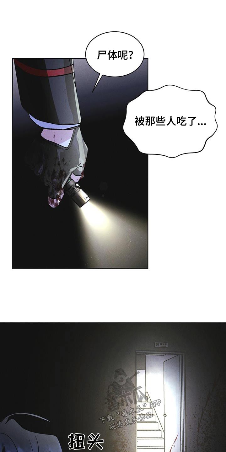 彩虹城漫画,第52章：你在做什么2图