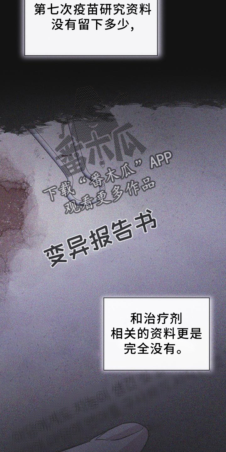 彩虹城漫画,第60章：邀请2图