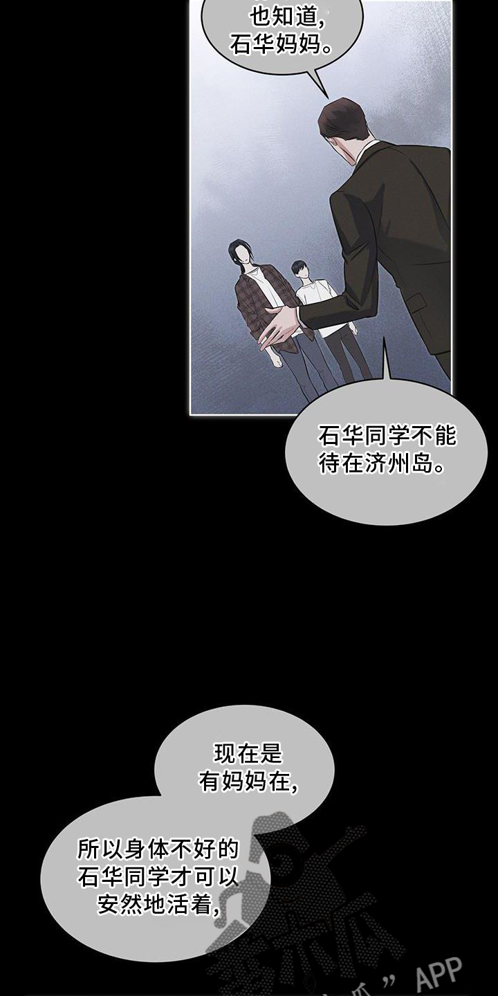 彩虹城漫画,第29章：做梦2图
