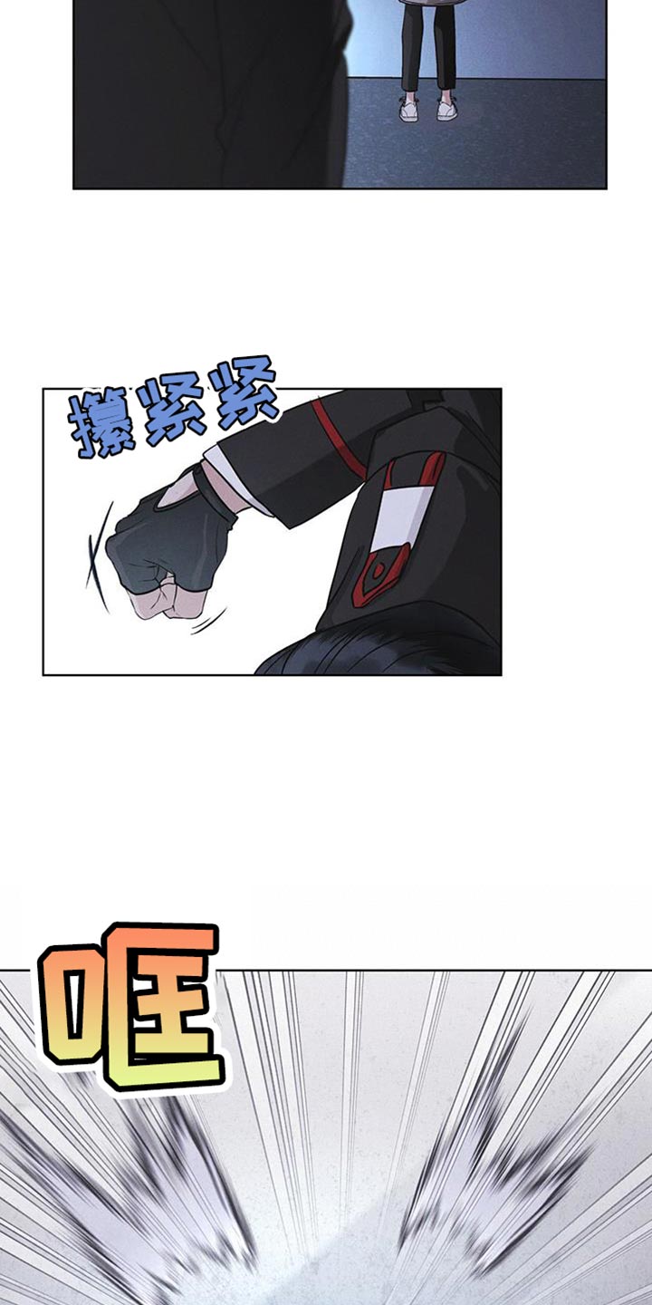 彩虹城漫画,第44章：废弃吧2图