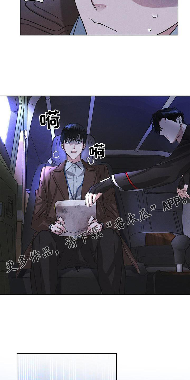 彩虹城漫画,第25章：不信任2图