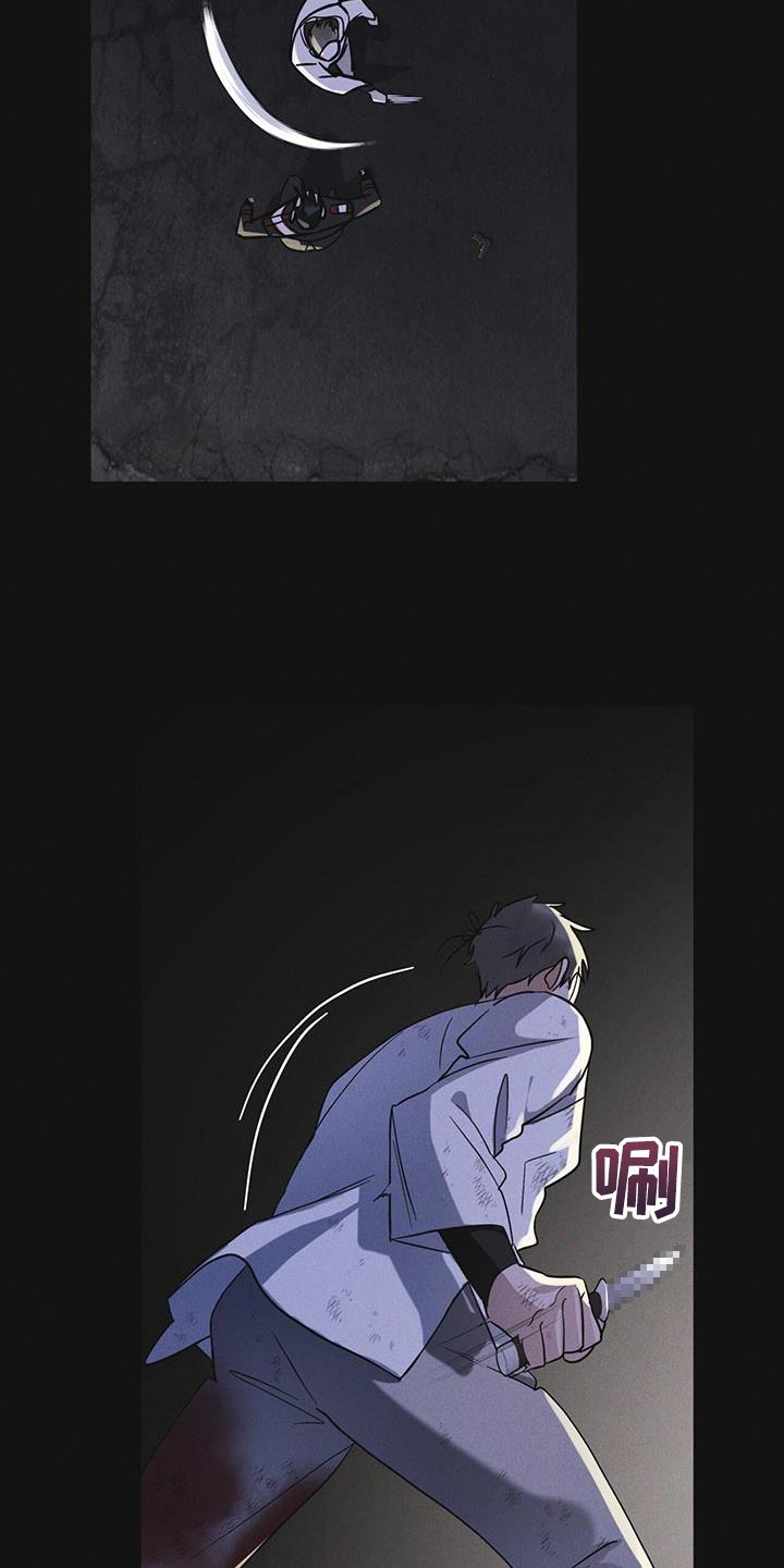 彩虹城漫画,第48章：追踪2图