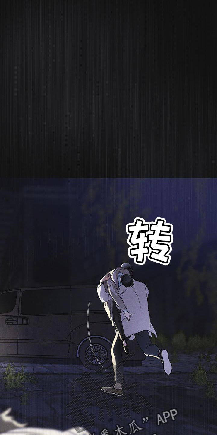 彩虹城漫画,第47章：绑架1图