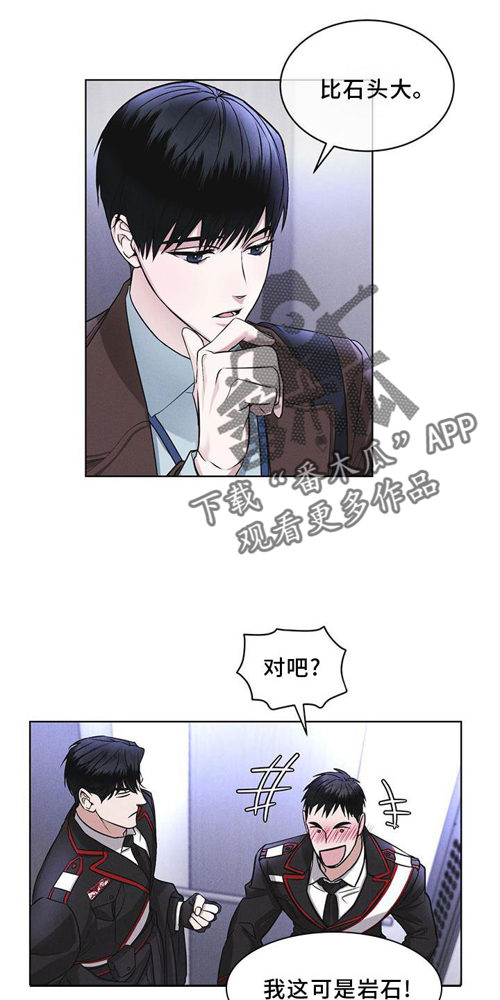 彩虹城漫画,第26章：知识1图