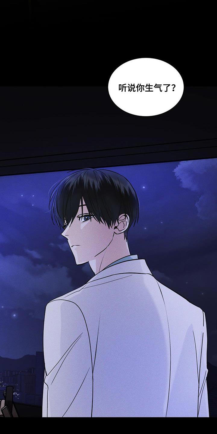 彩虹城漫画,第38章：生气1图