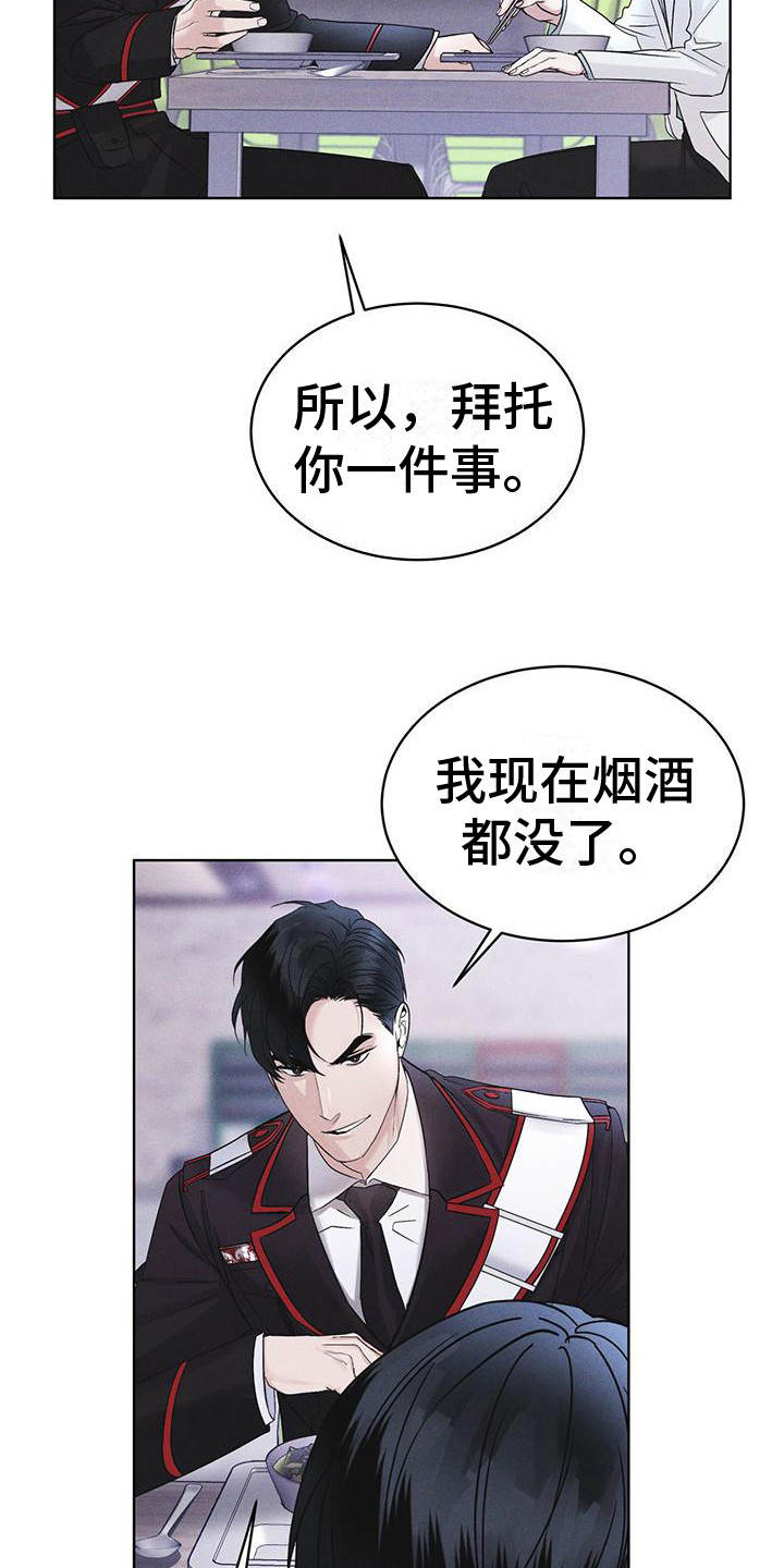 彩虹城漫画,第15章：像狗一样1图