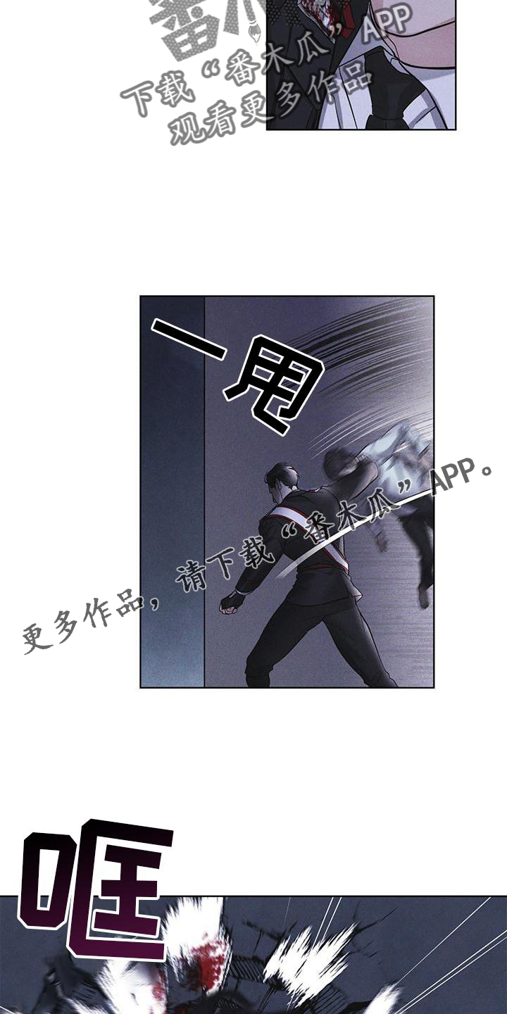 彩虹城漫画,第23章：询问2图