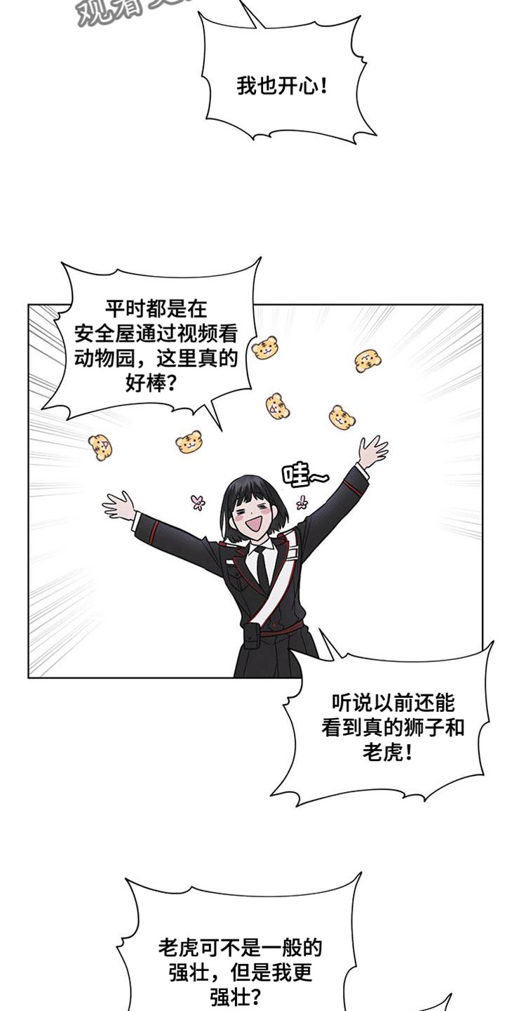 彩虹城漫画,第43章：爱笑2图