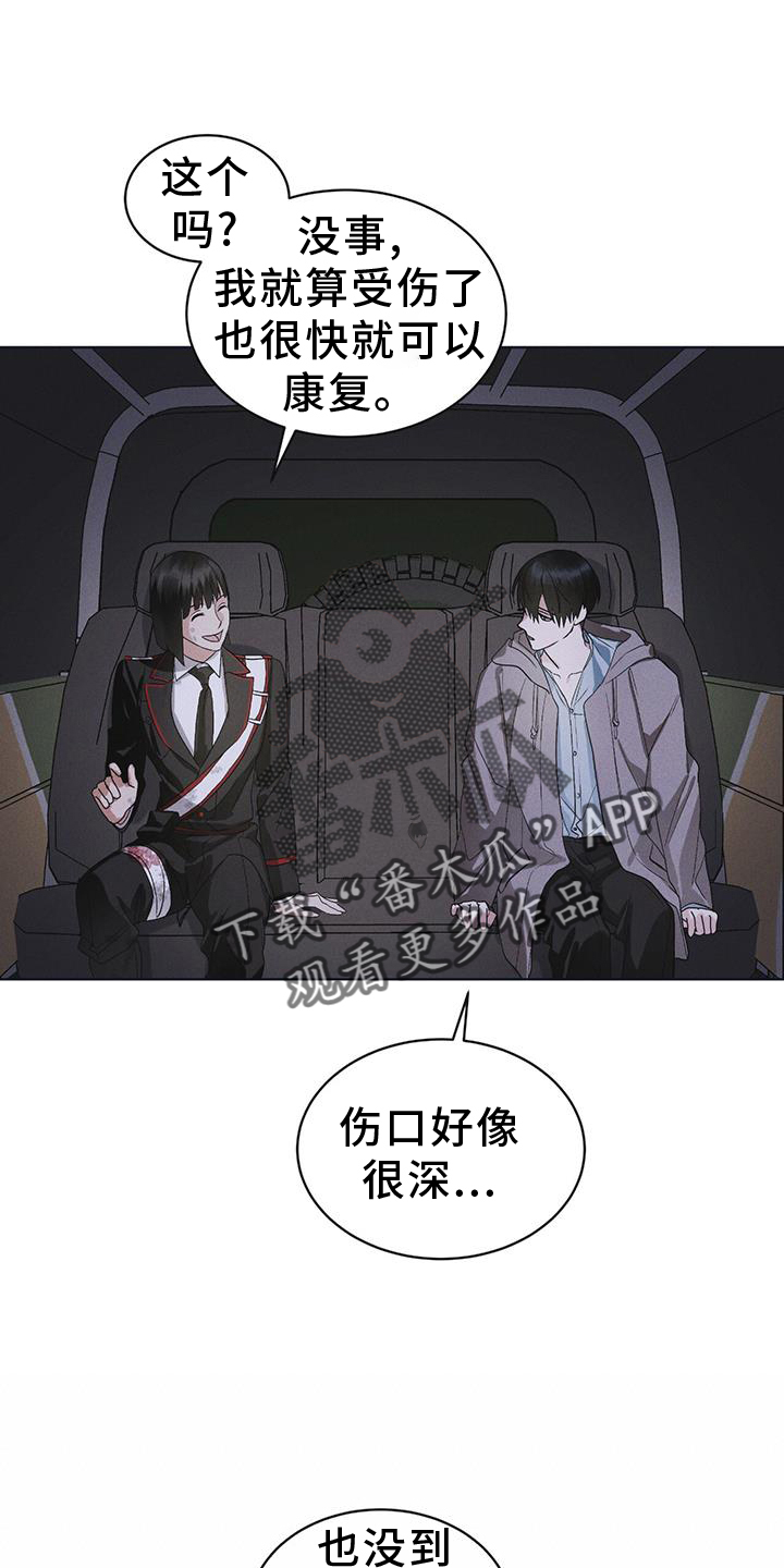 彩虹城漫画,第56章：调侃2图