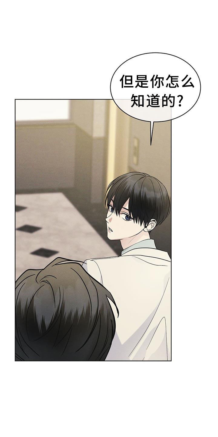 彩虹城漫画,第59章：不正常1图