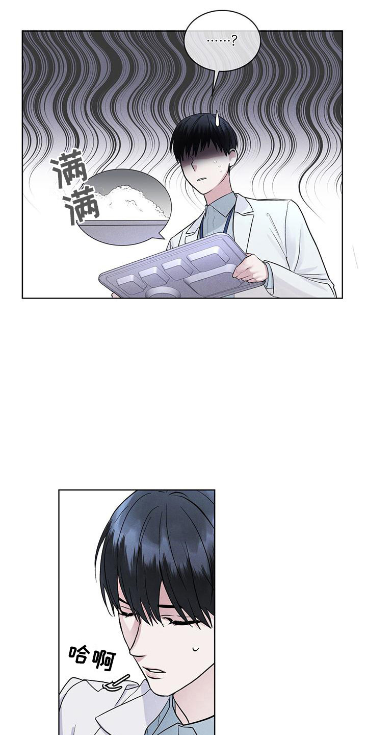 彩虹城漫画,第15章：像狗一样2图
