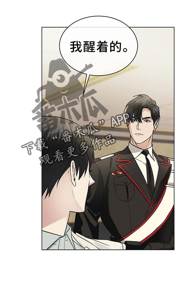 彩虹城漫画,第59章：不正常2图