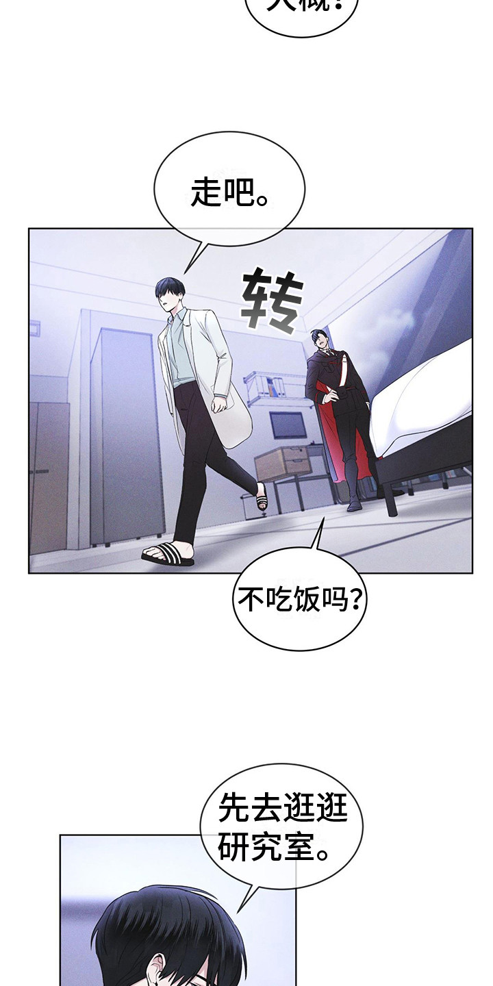 彩虹城漫画,第9章：盯着1图