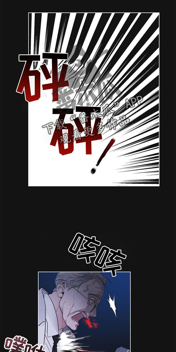 彩虹城漫画,第25章：不信任2图