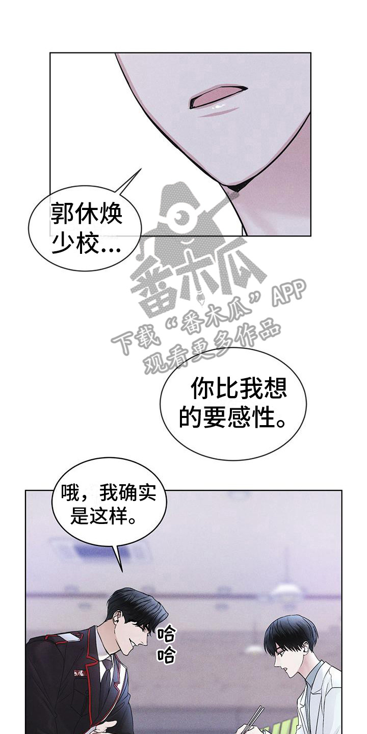 彩虹城漫画,第15章：像狗一样2图