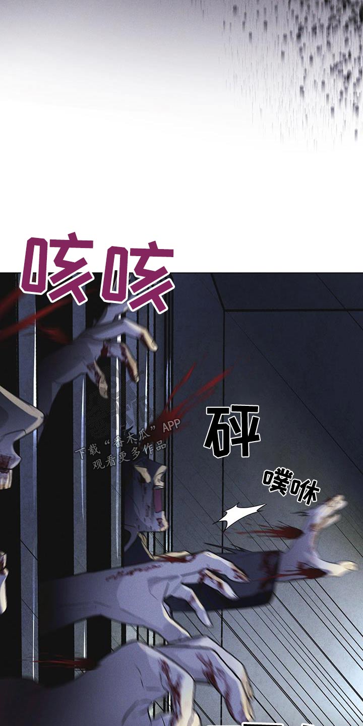彩虹城漫画,第53章：怪物1图