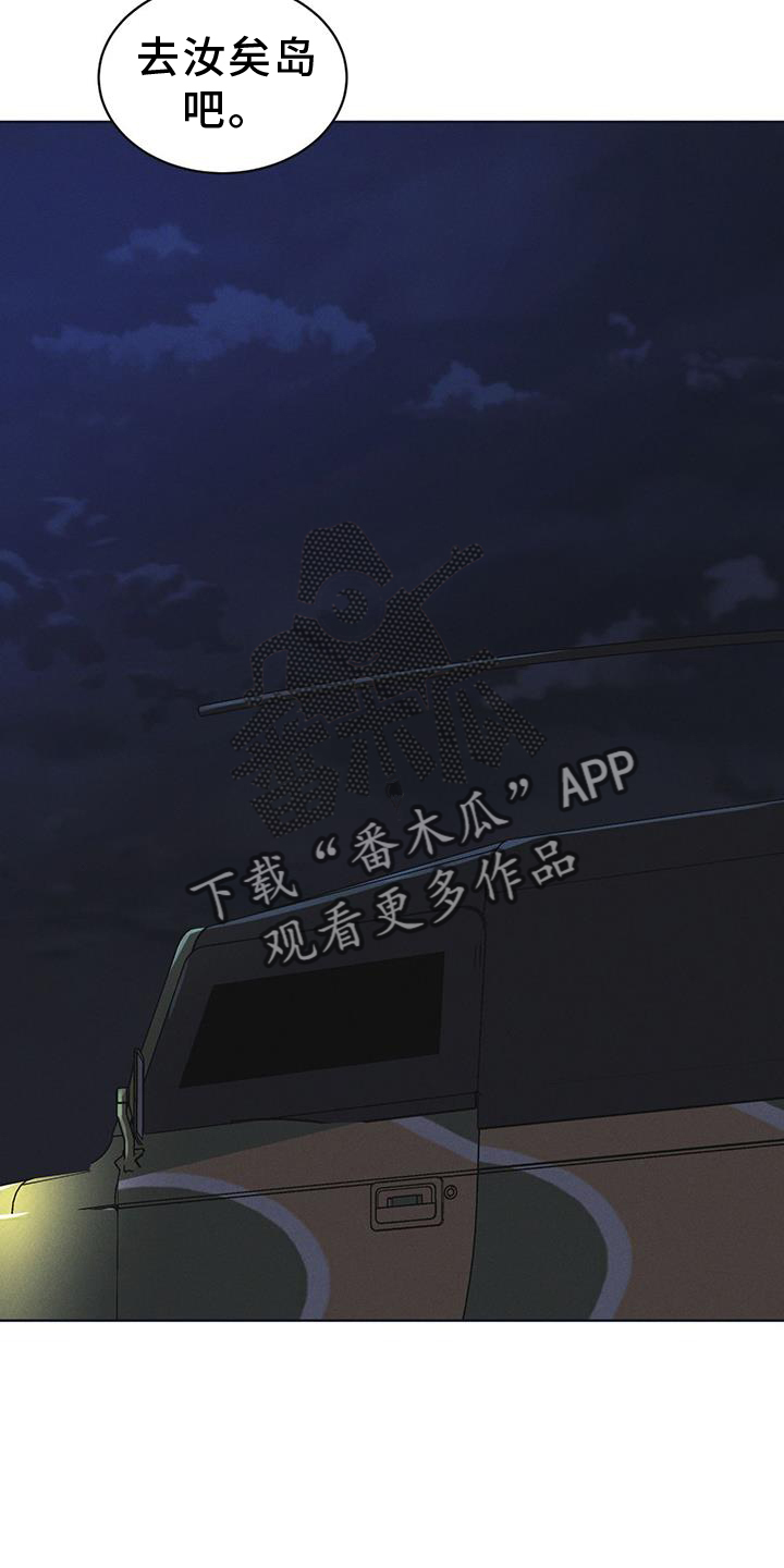 彩虹城漫画,第56章：调侃2图