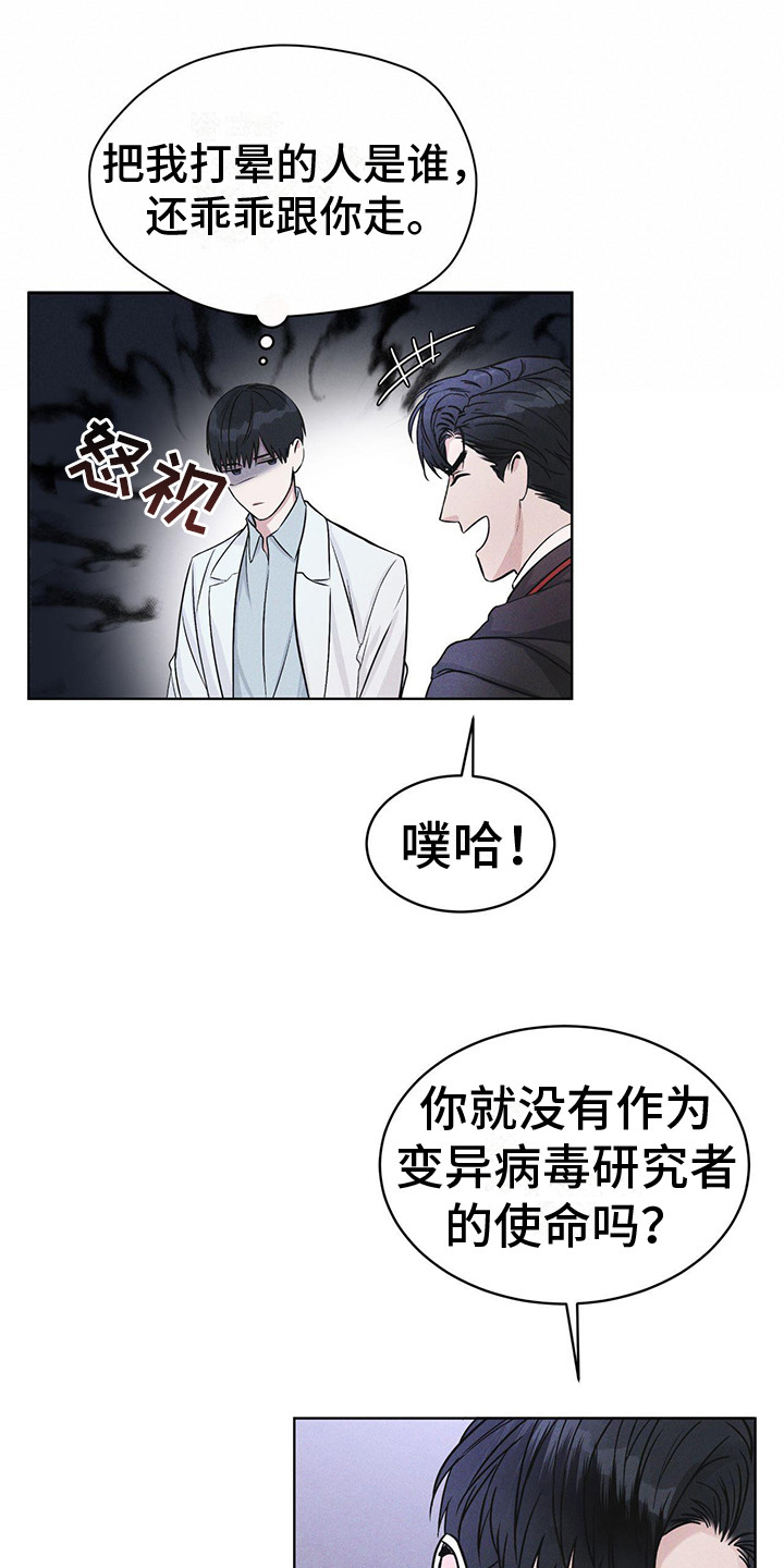 彩虹城漫画,第10章：提醒1图