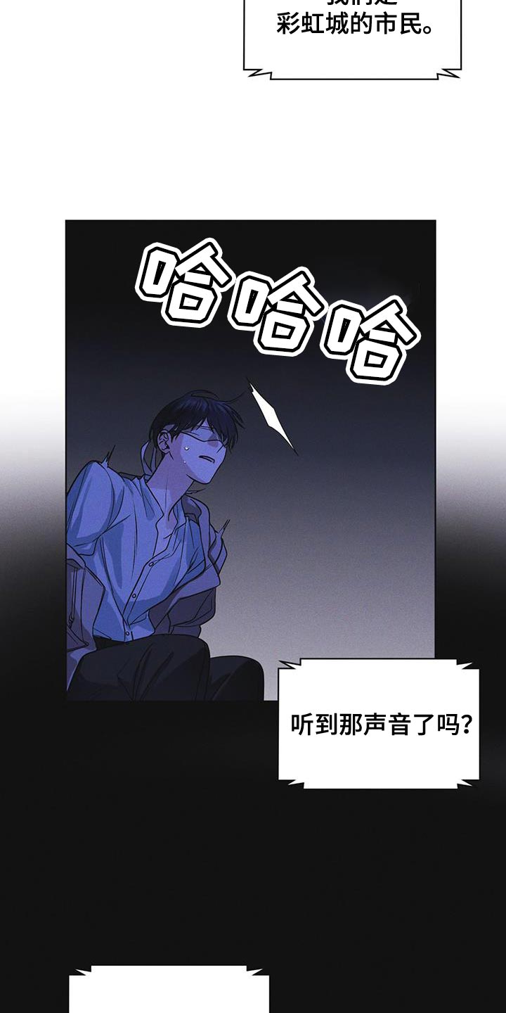 彩虹城漫画,第50章：叛军2图