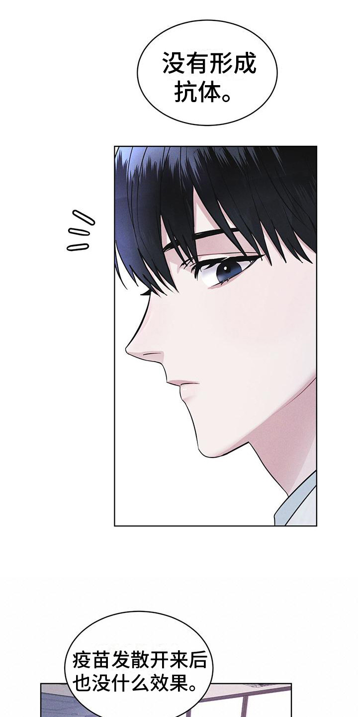 彩虹城漫画,第17章：疑点2图