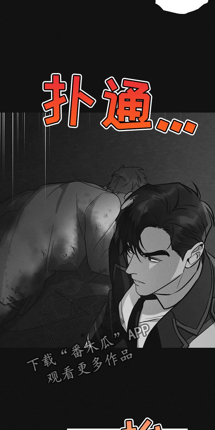 彩虹城漫画,第48章：追踪2图