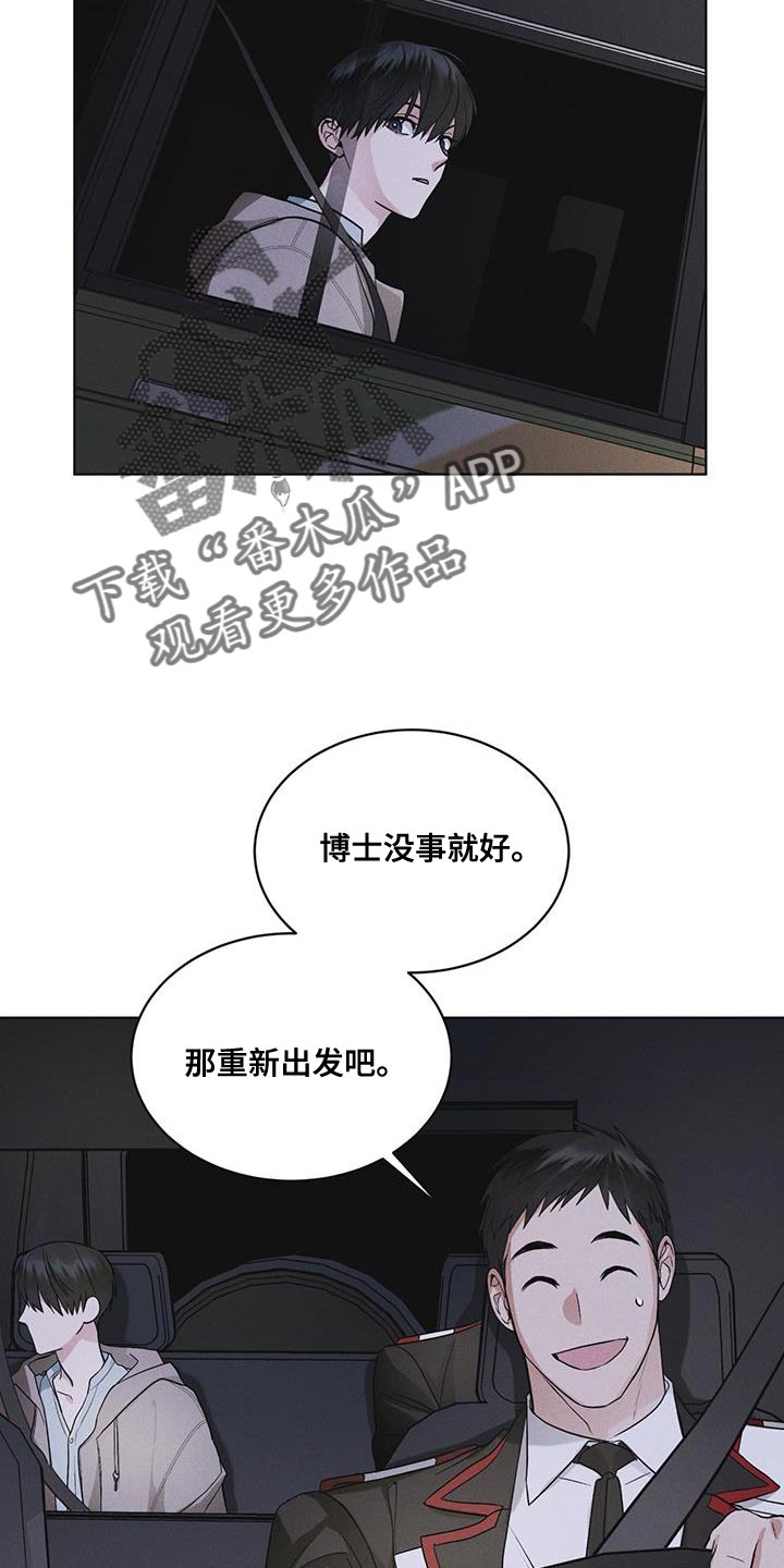 彩虹城漫画,第45章：我可以看吗1图